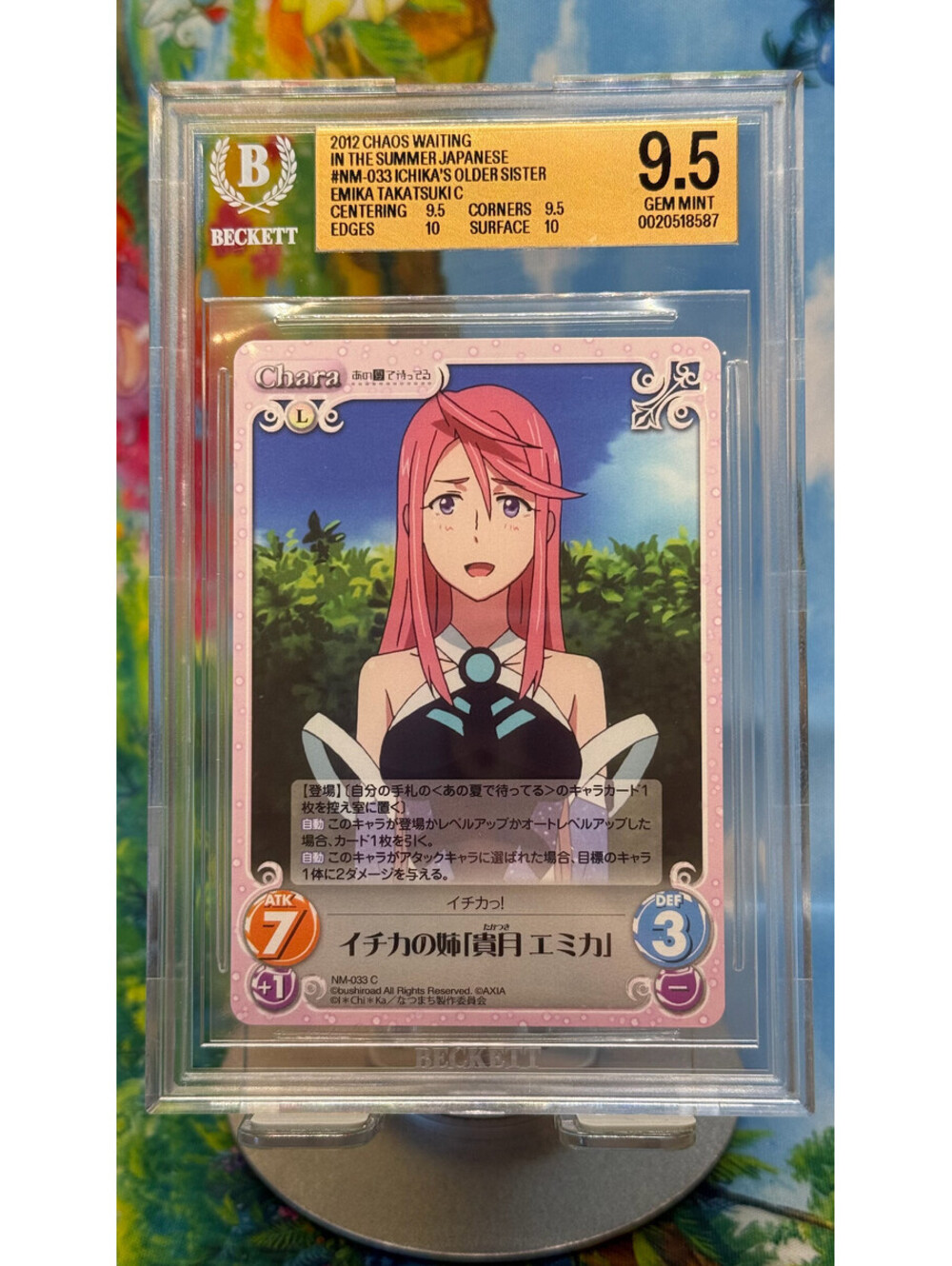 Emika Takatsuki Chaos TCG NM-033 2012 BGS 9.5